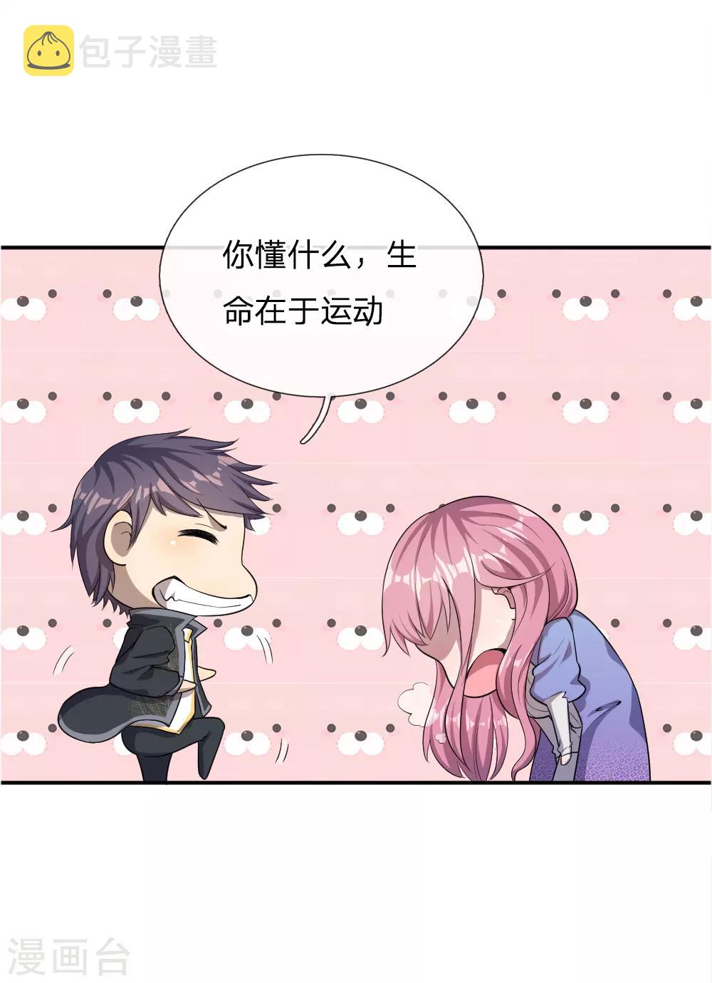 第33话4