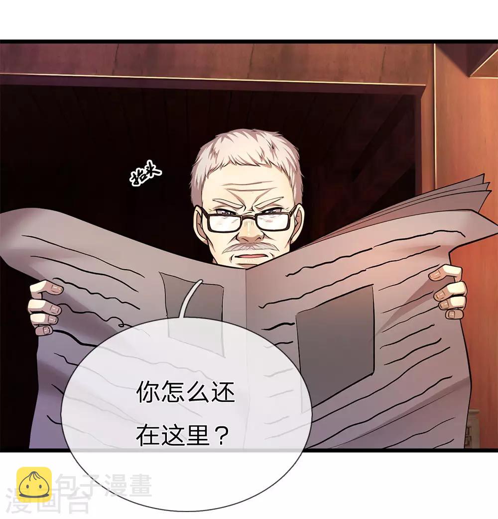 第236话 秦老的怒火10