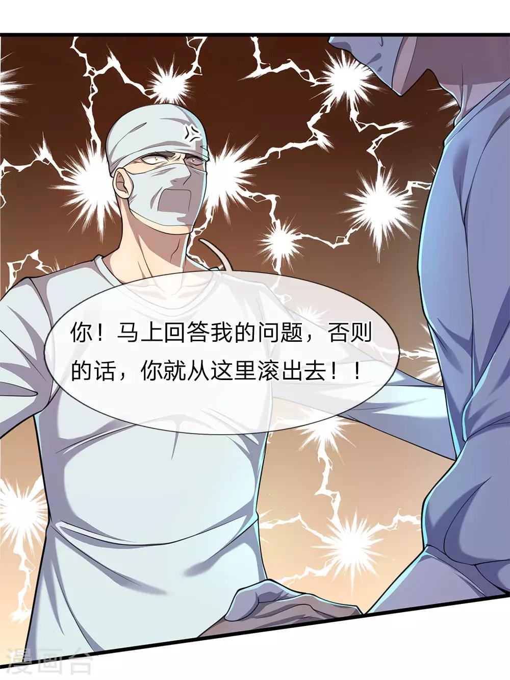 第114话 最後的声音11