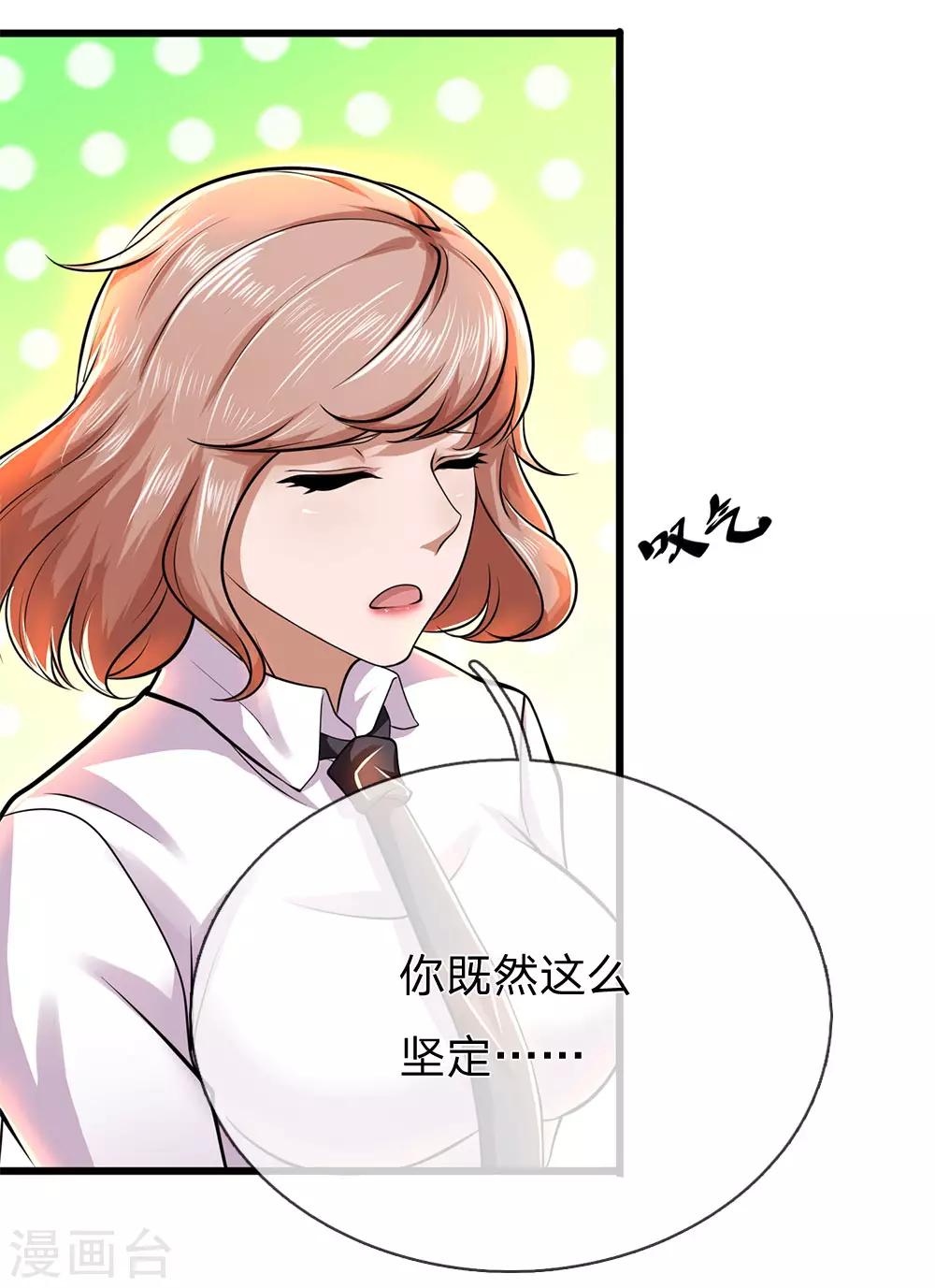 第227话 公平竞争18