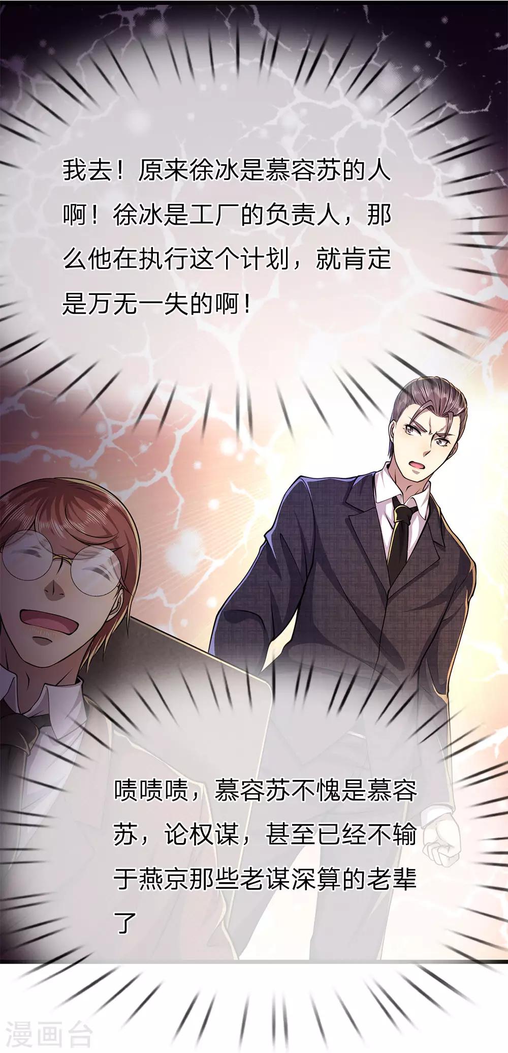第174话 大隐隐於市0