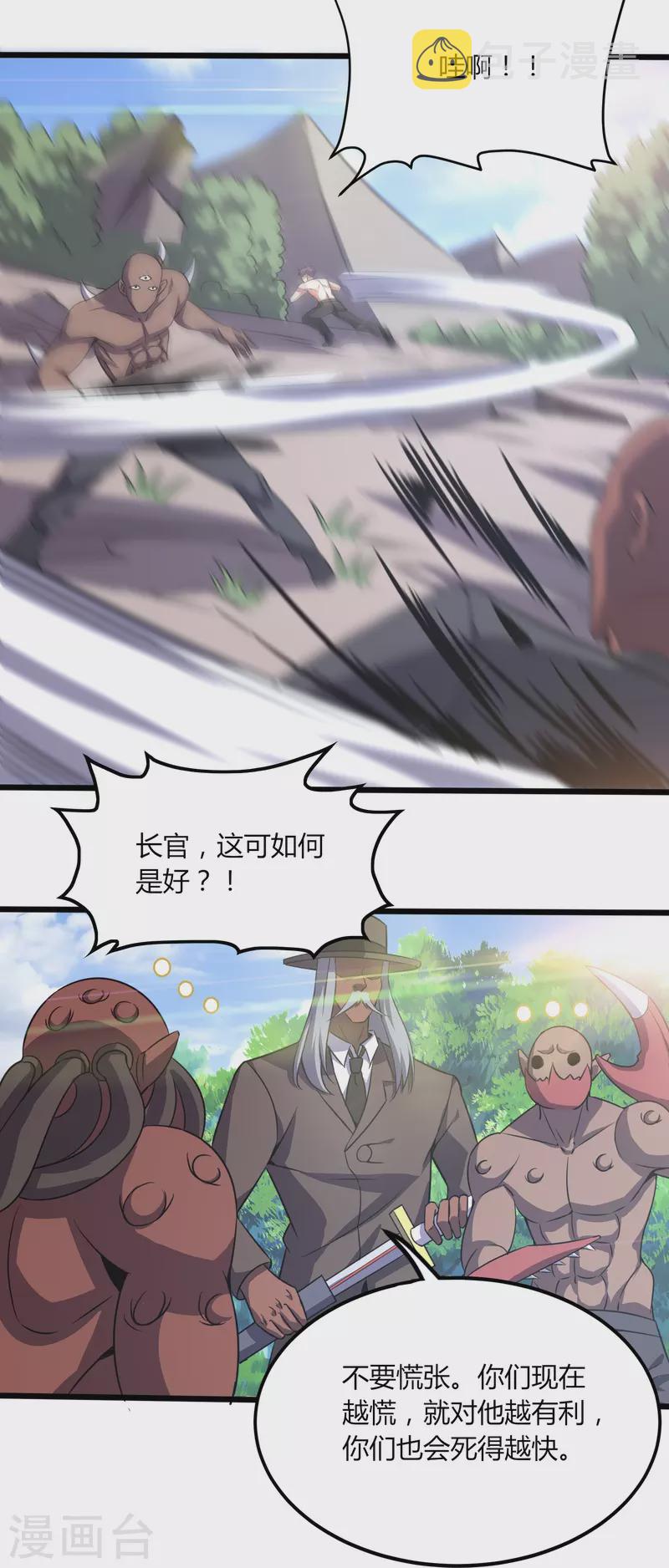 第360话 拔刀术15