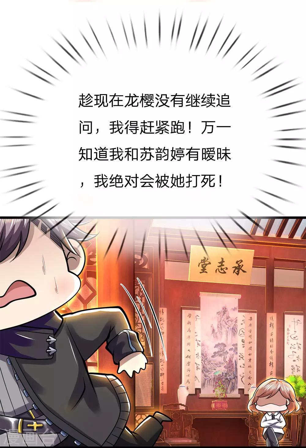 第231话 岔开话题19
