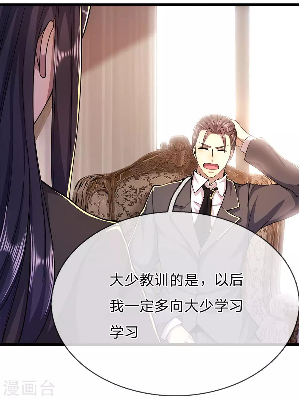 第165话 重要的客人1