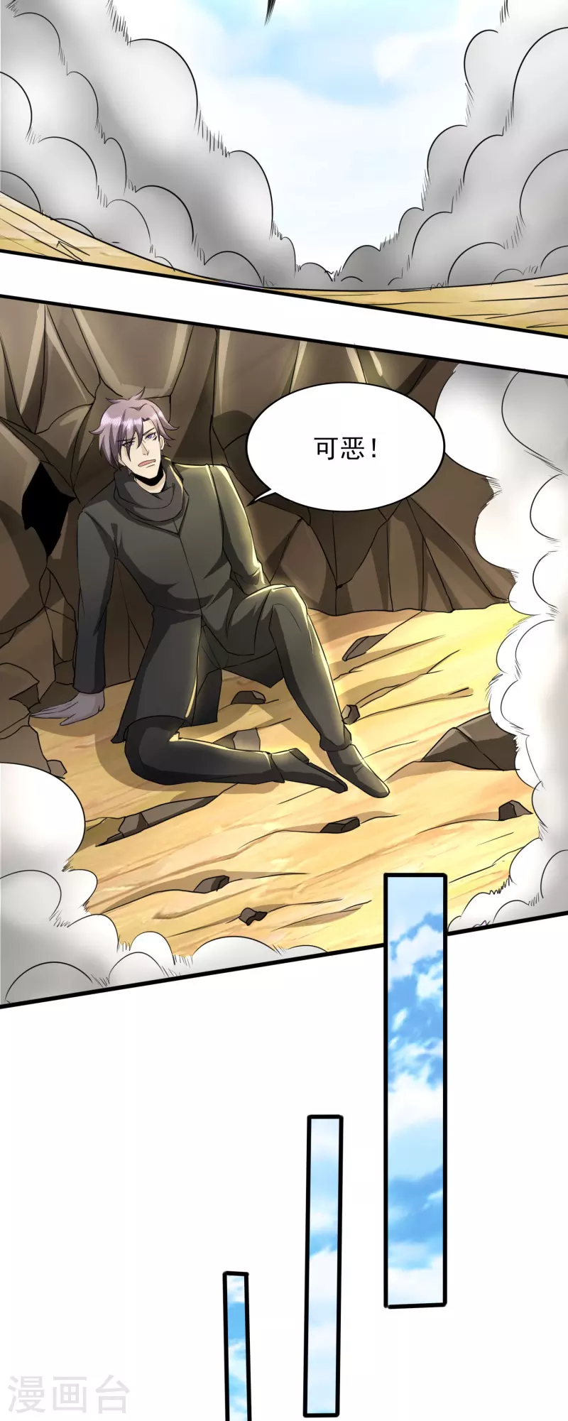 第316话 遇袭27