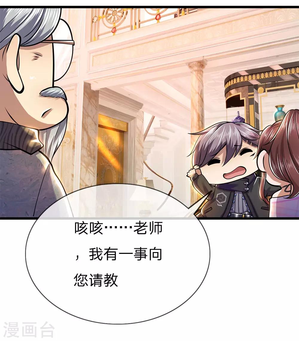第243话 古怪的林晴17