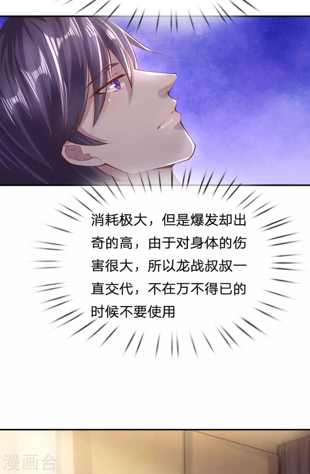 第272话 王宇获胜15