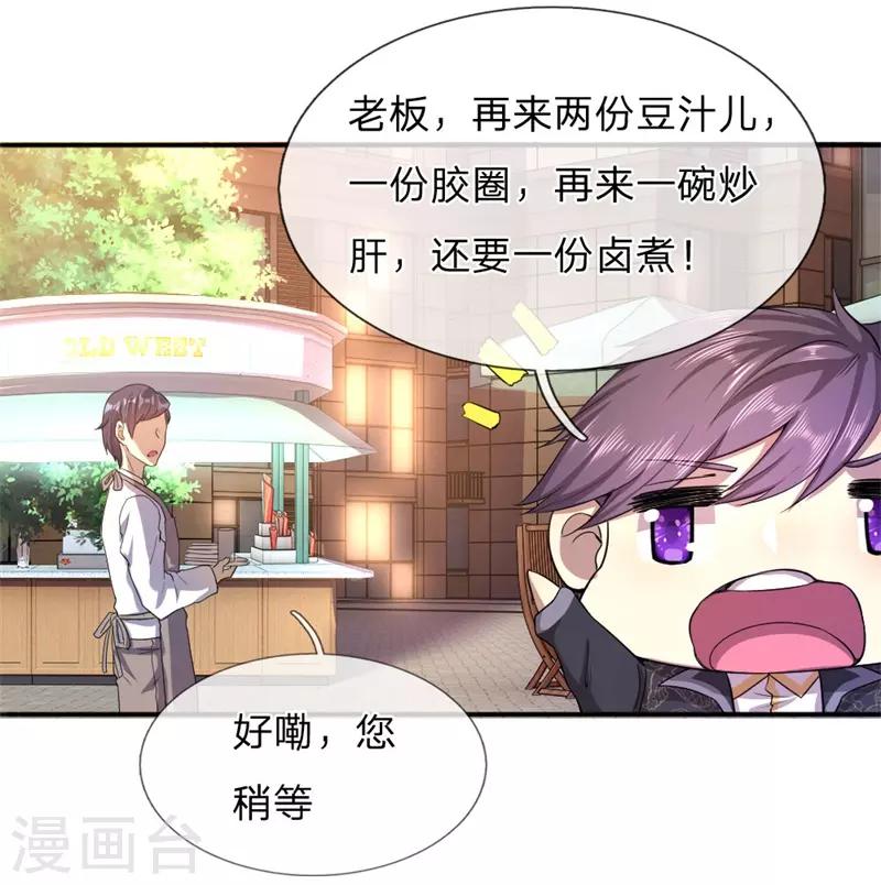第54话2