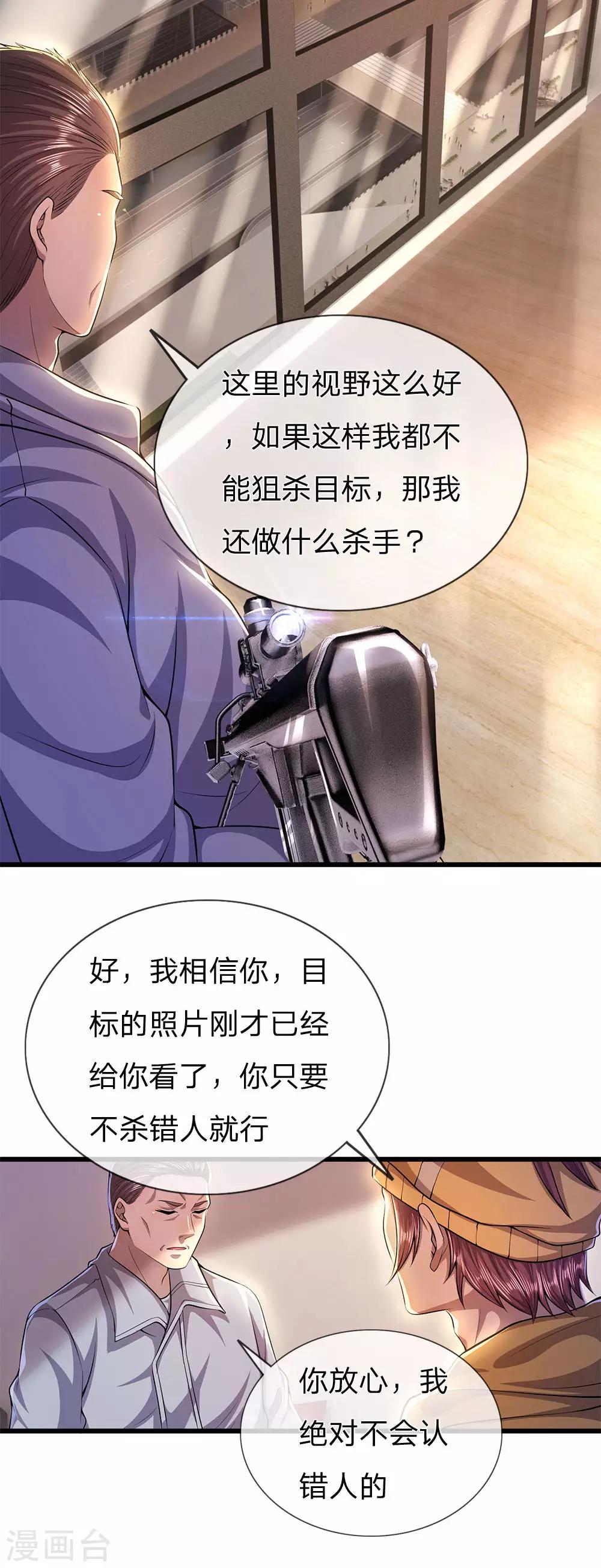 第289话 你得爲你自己活着19