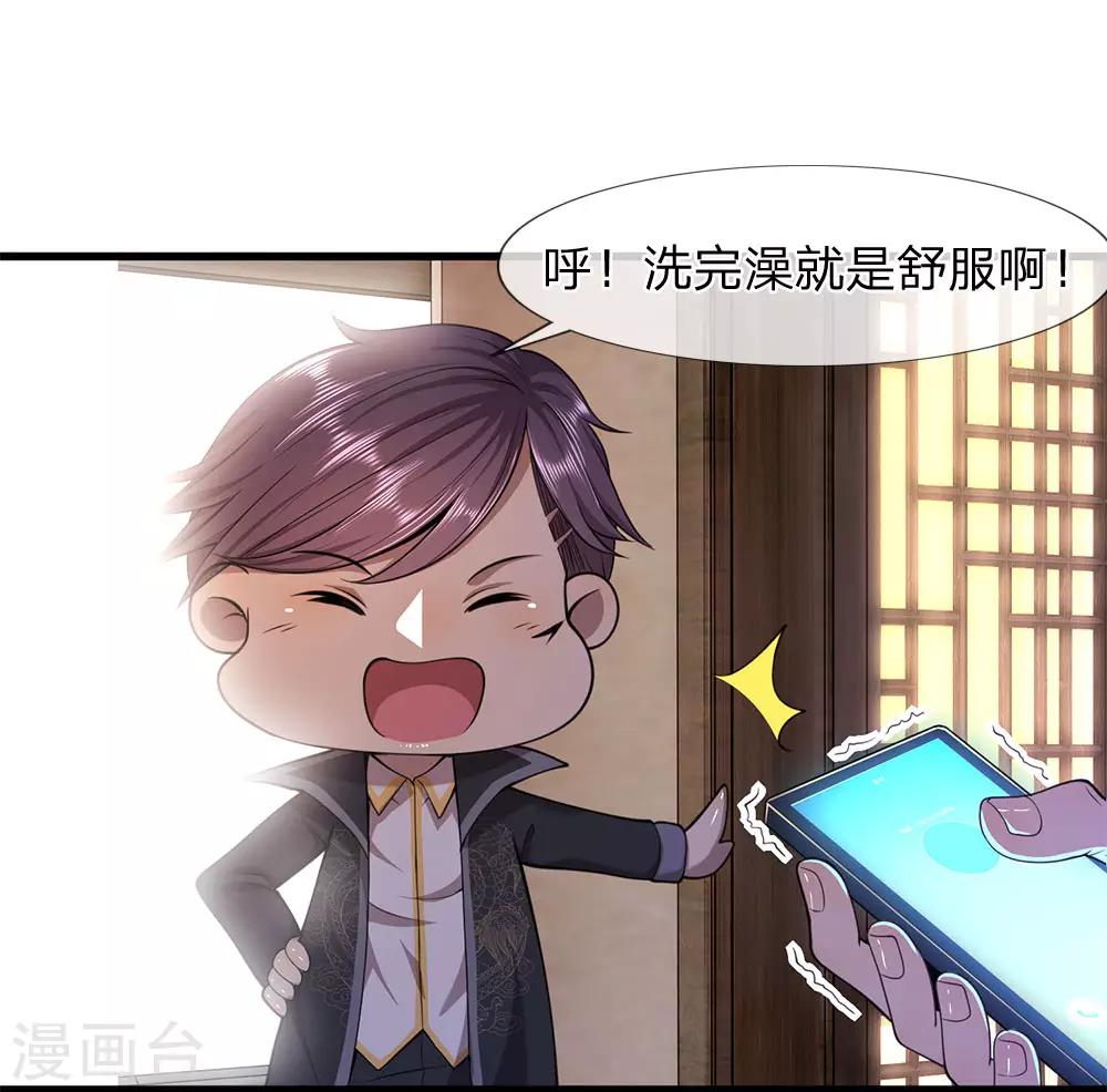 第112话 降头发作1