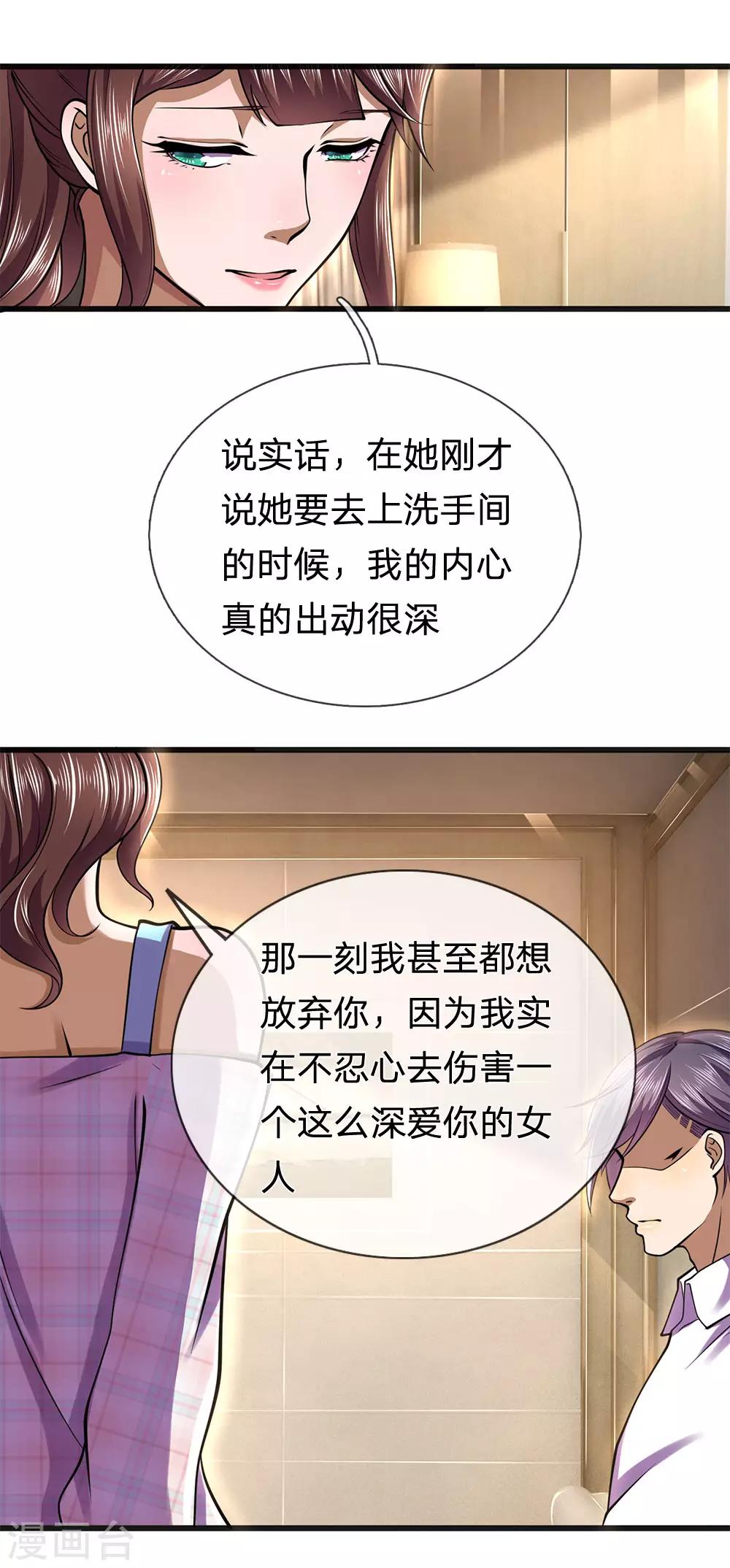 第277话 争风吃醋13
