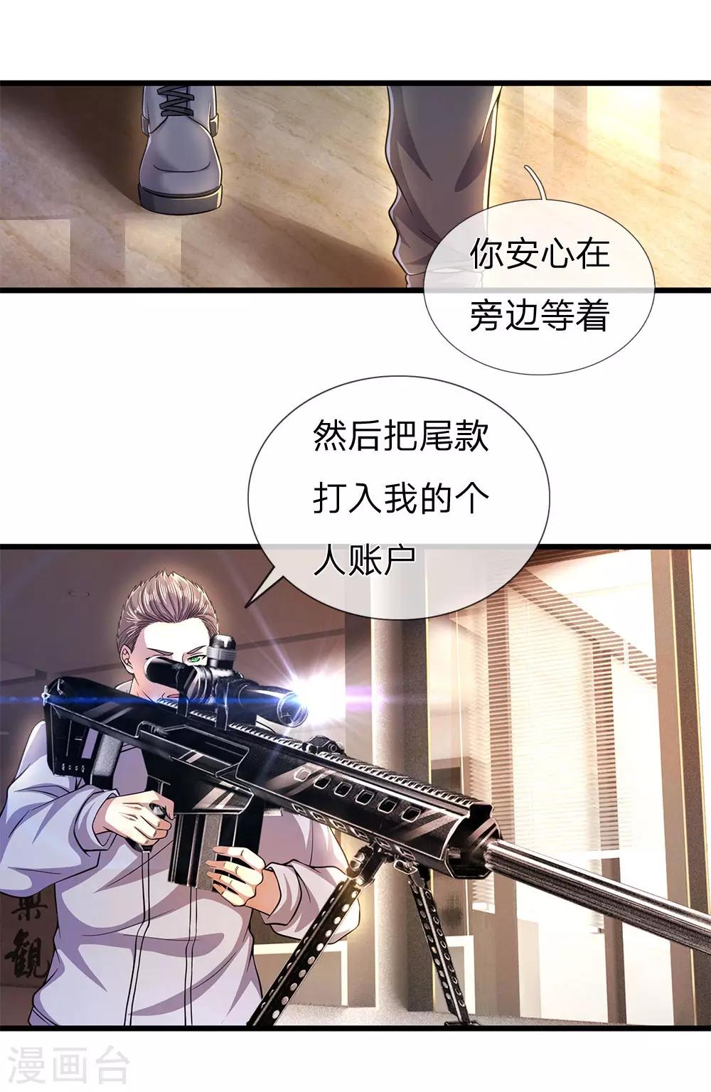 第289话 你得爲你自己活着20