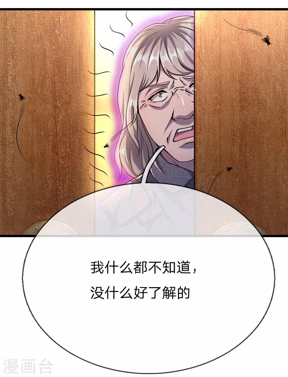 第181话 不急於一时2