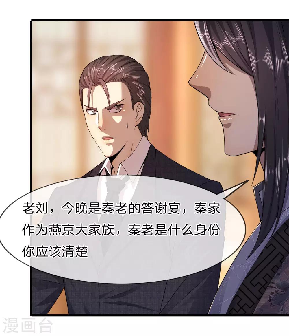 第88话13
