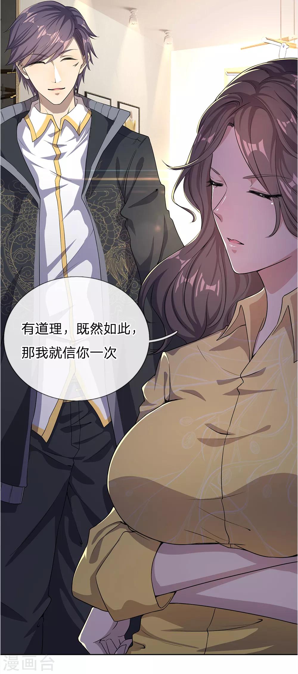 第19话6