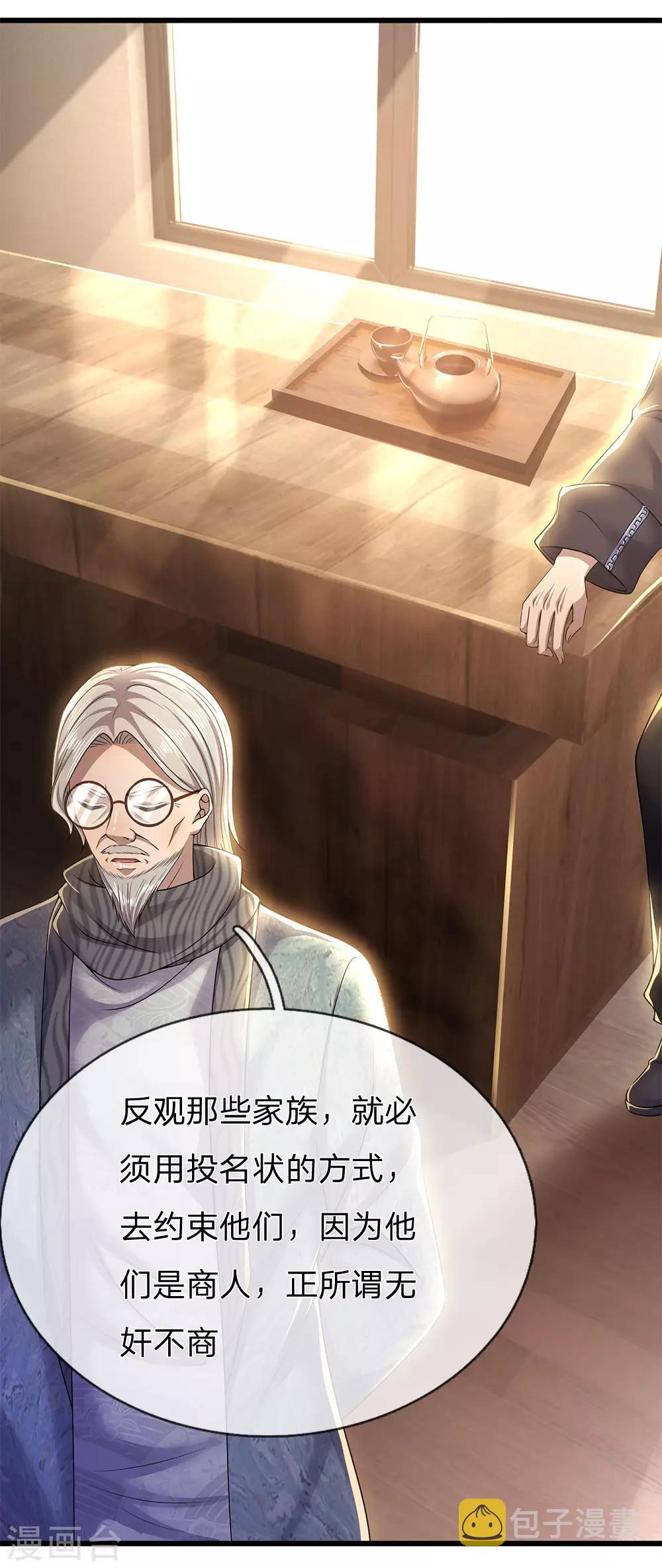 第244话 投名状18