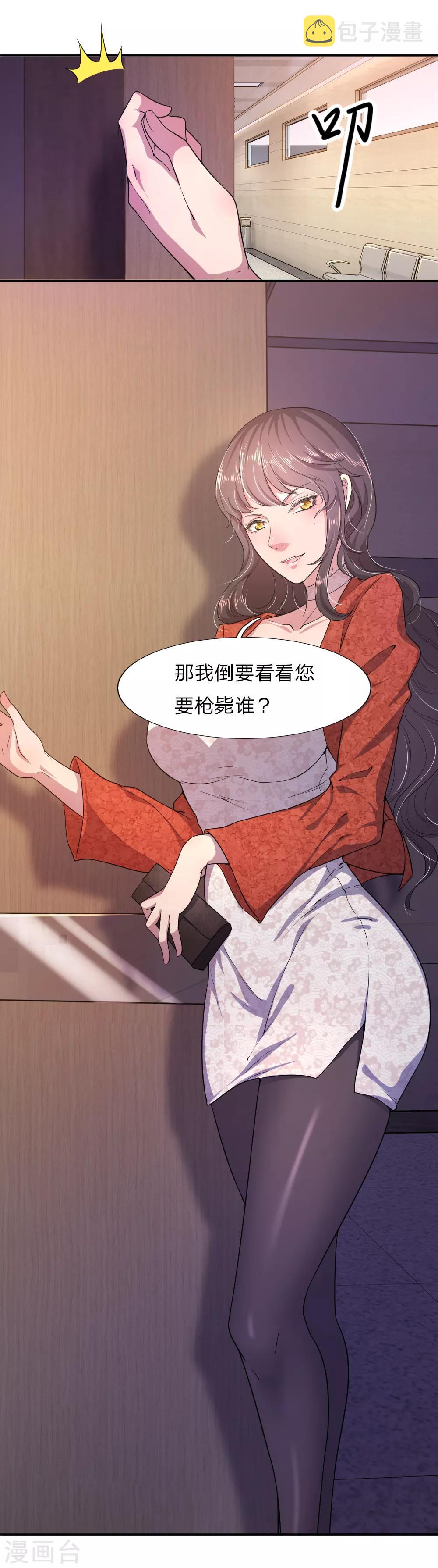 第55话3
