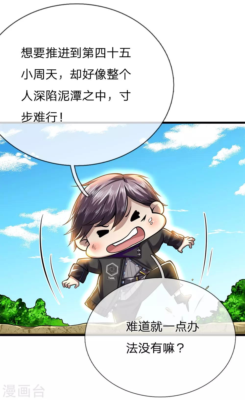 第232话 医武同道6