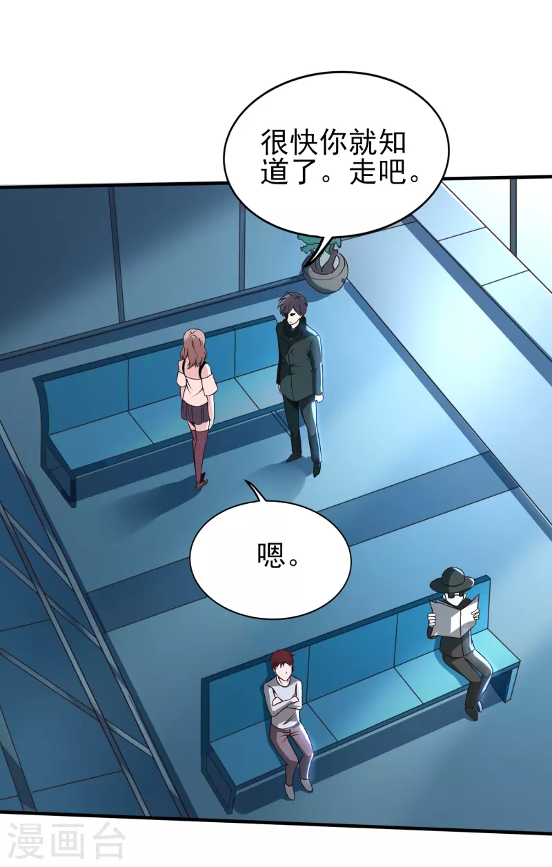 第345话 做个交易4
