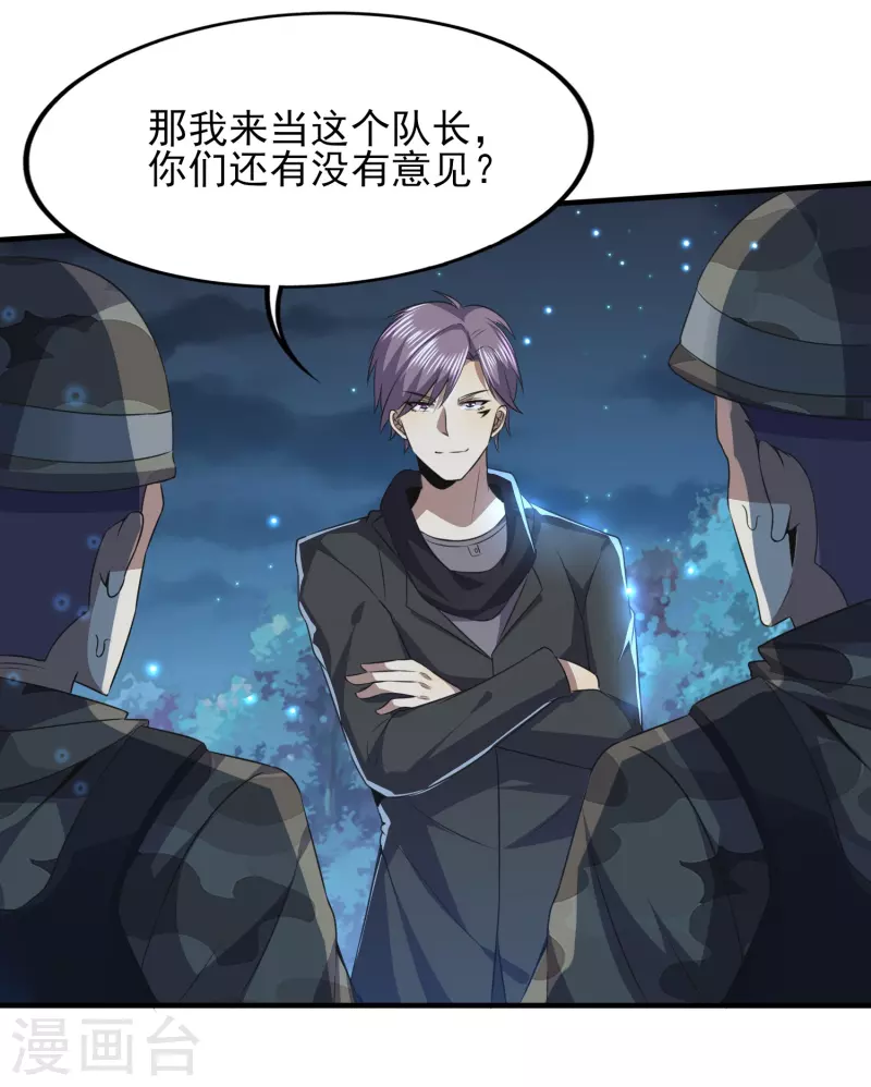 第321话 行动开始3