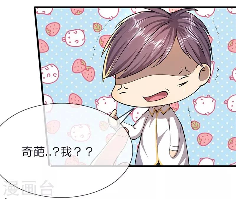 第144话 胡搅蛮缠6