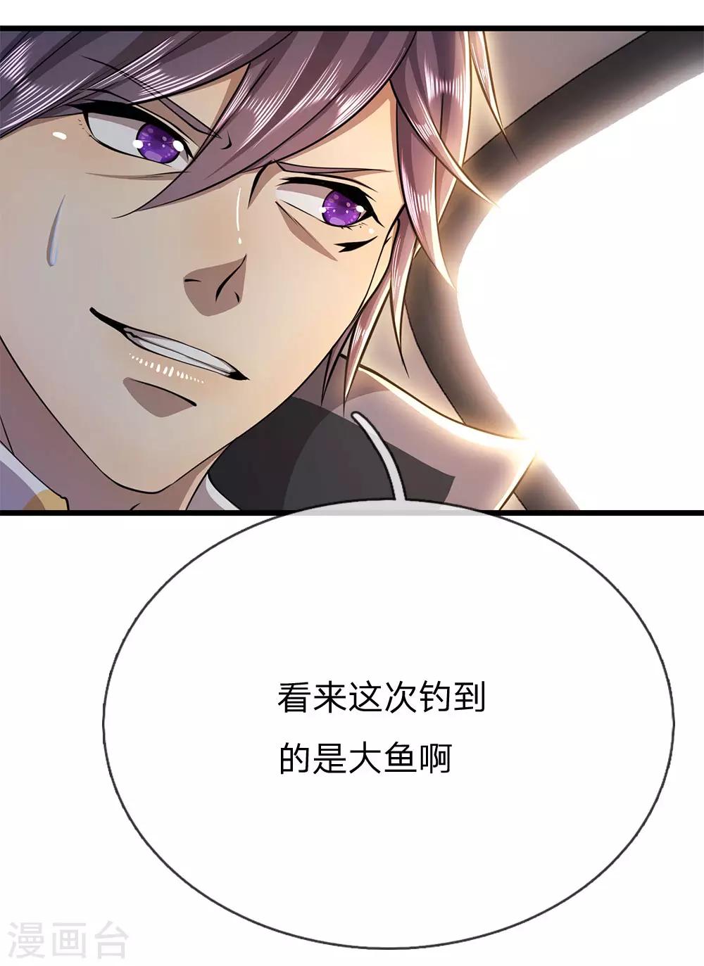 第210话 大鱼上钩了9