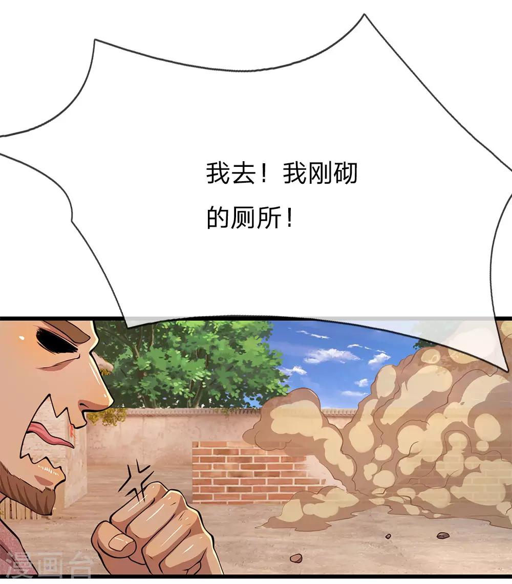 第178话 一场误会5