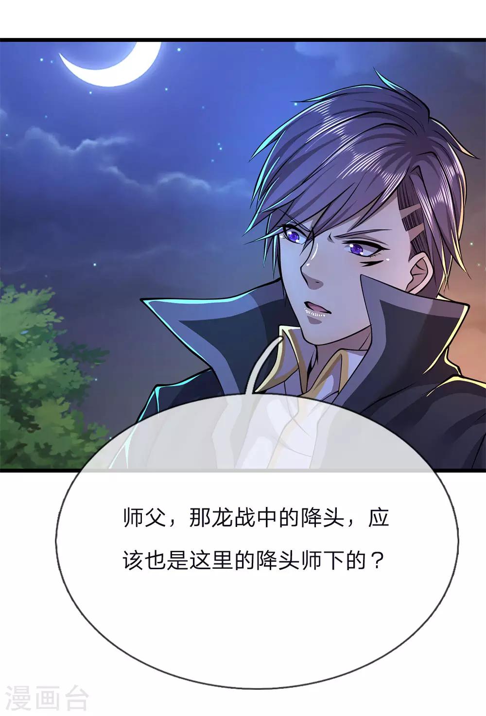 第151话 降头术9