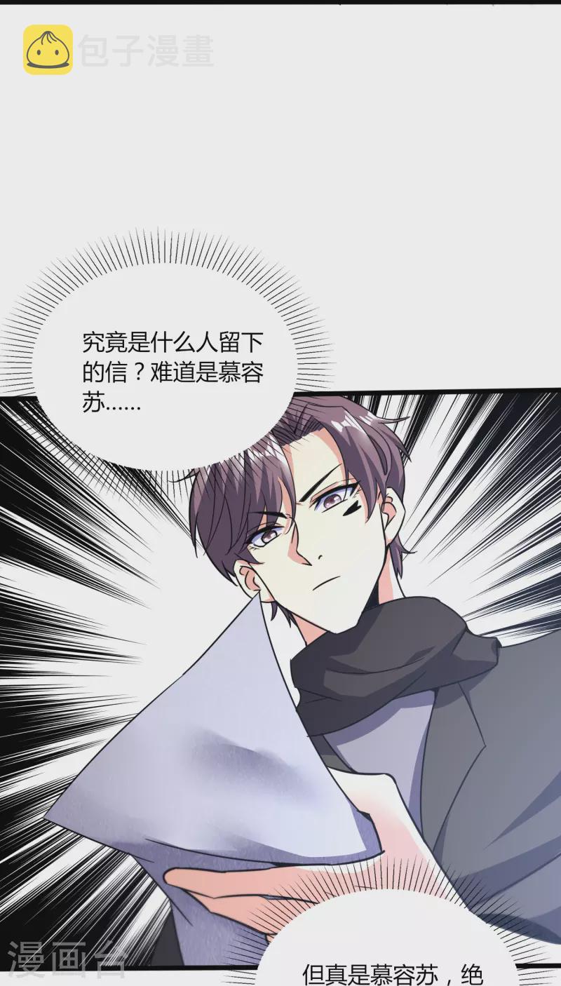 第364话 请君入瓮31