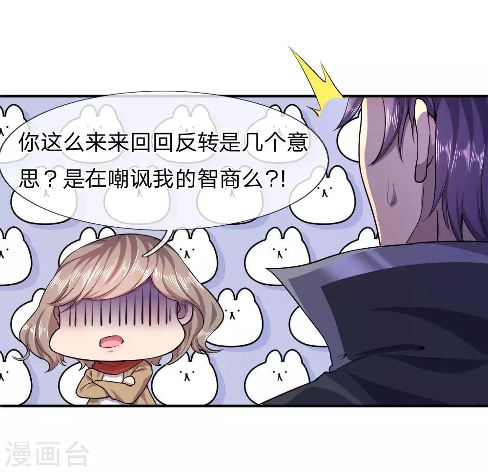 第78话2