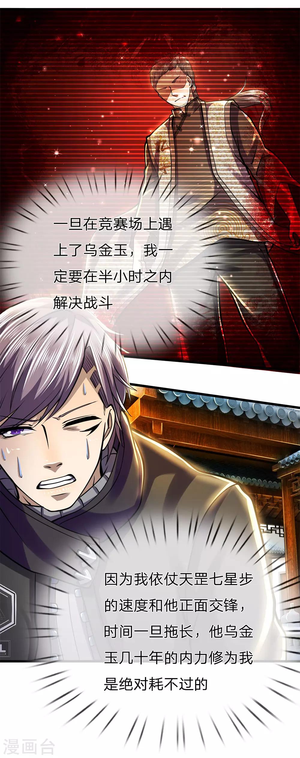 第255话 扞卫龙家的尊严7