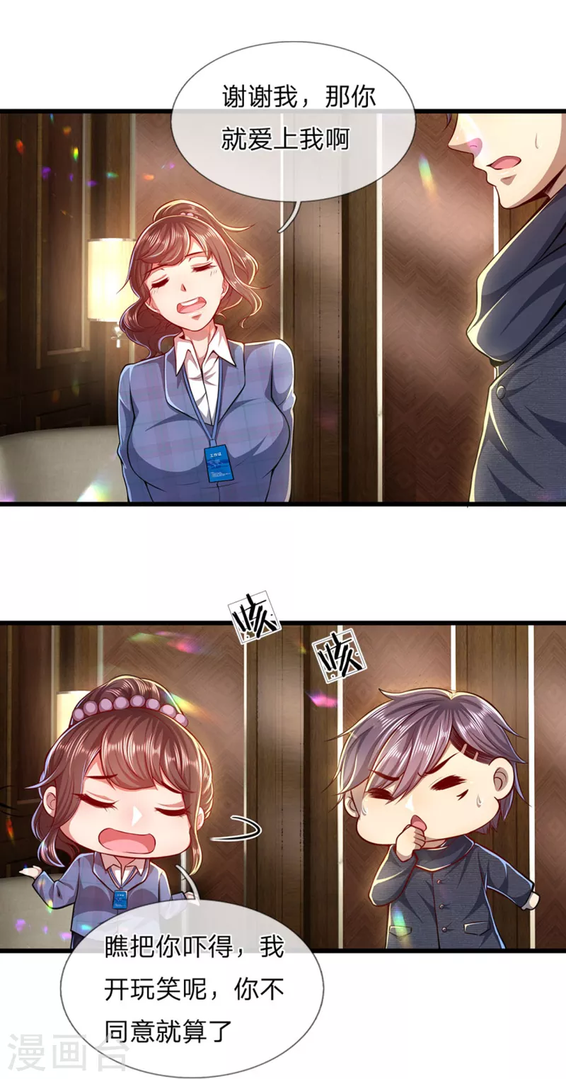 第302话 哇啊啊啊，好帅啊！21