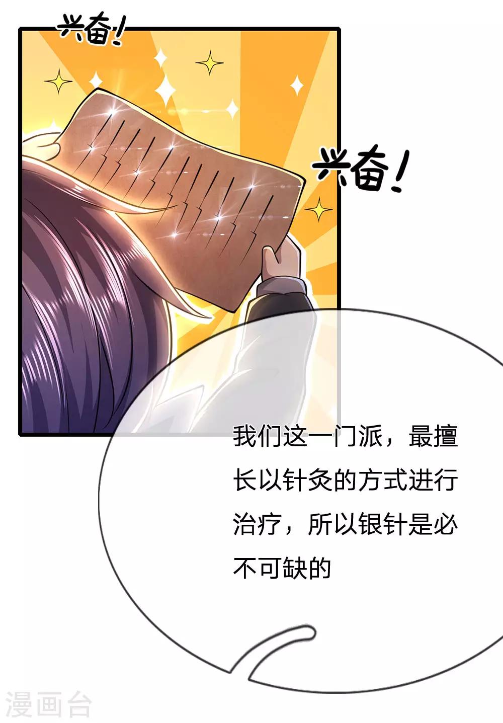 第219话 爲他付出一切23