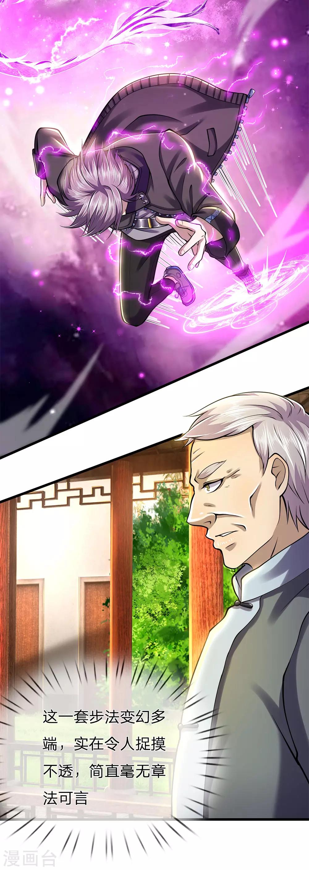 第255话 扞卫龙家的尊严3