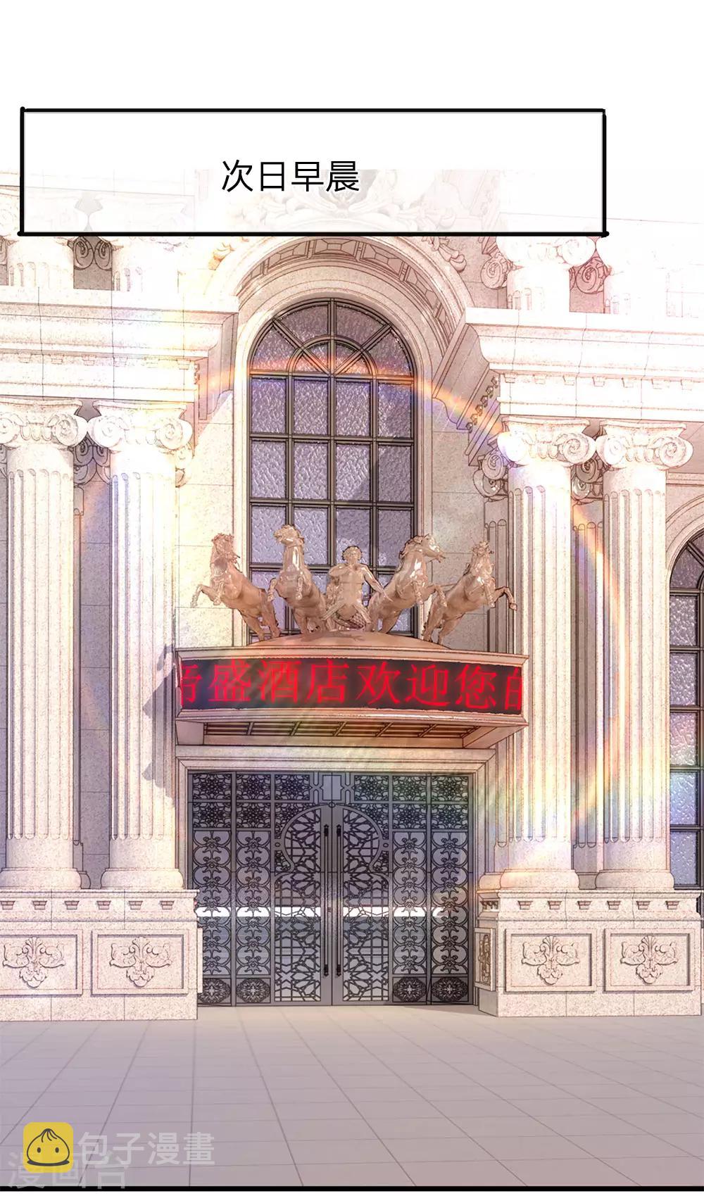 第156话 还不快滚！17
