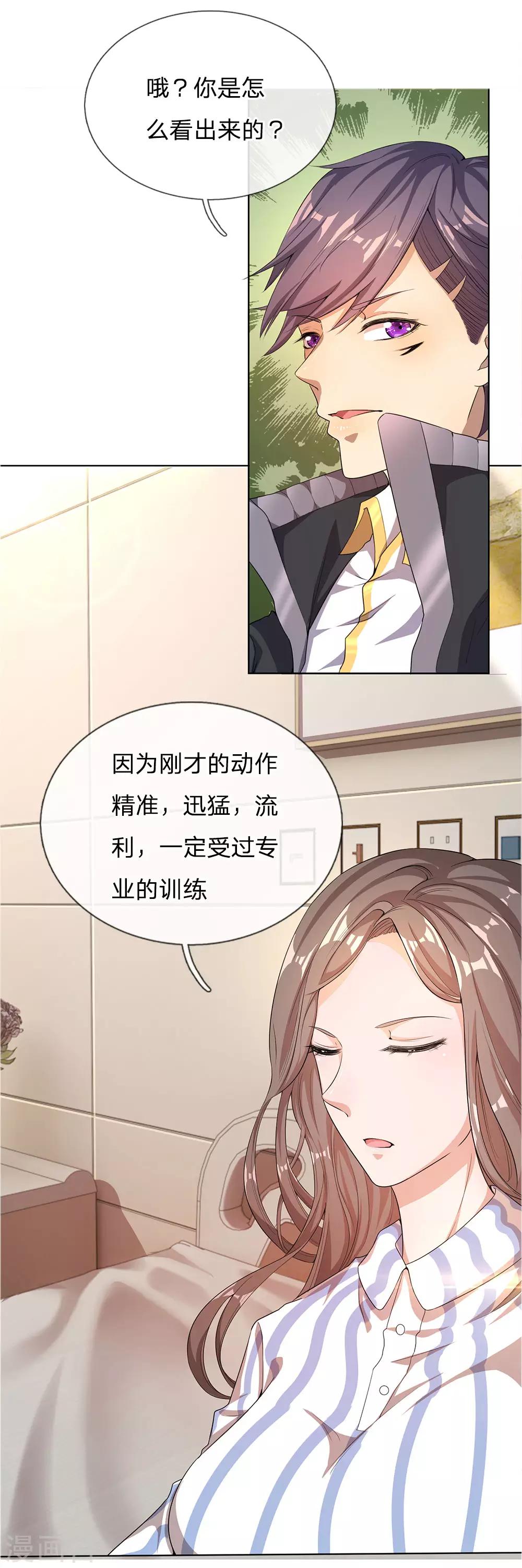 第11话8