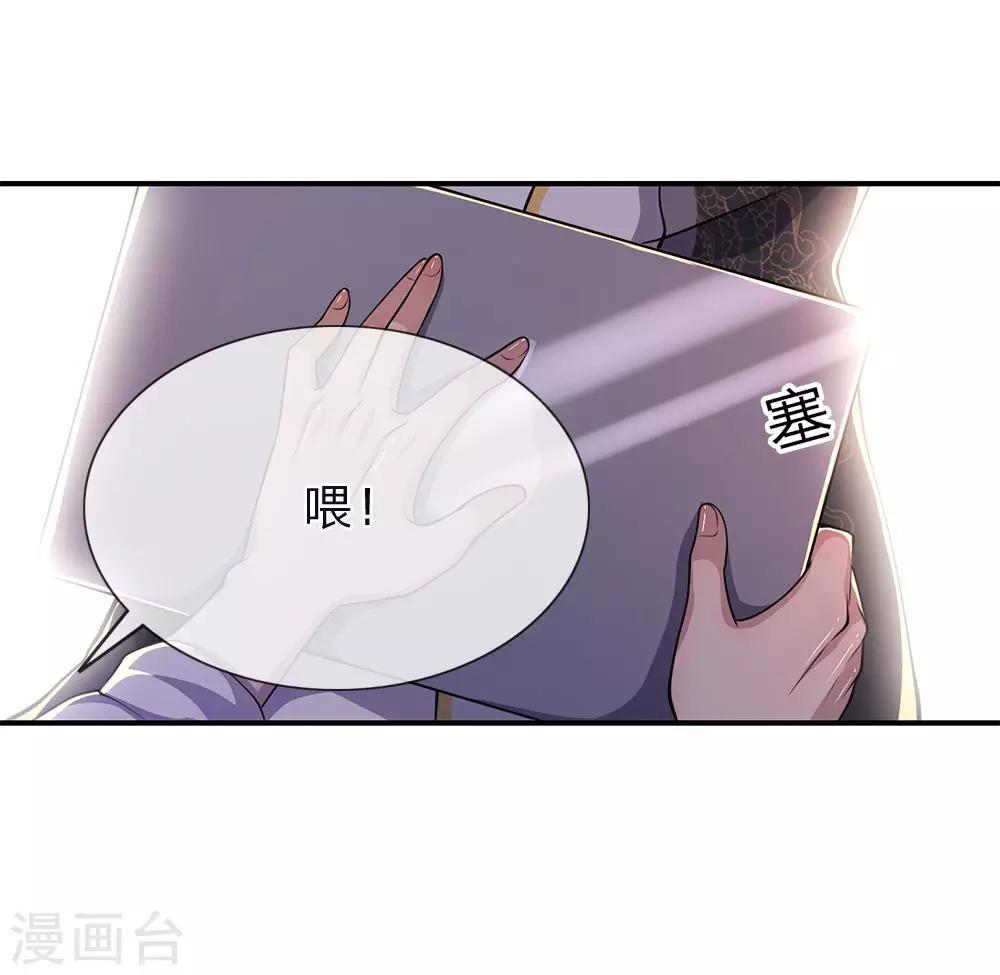 第146话 报一箭之仇20