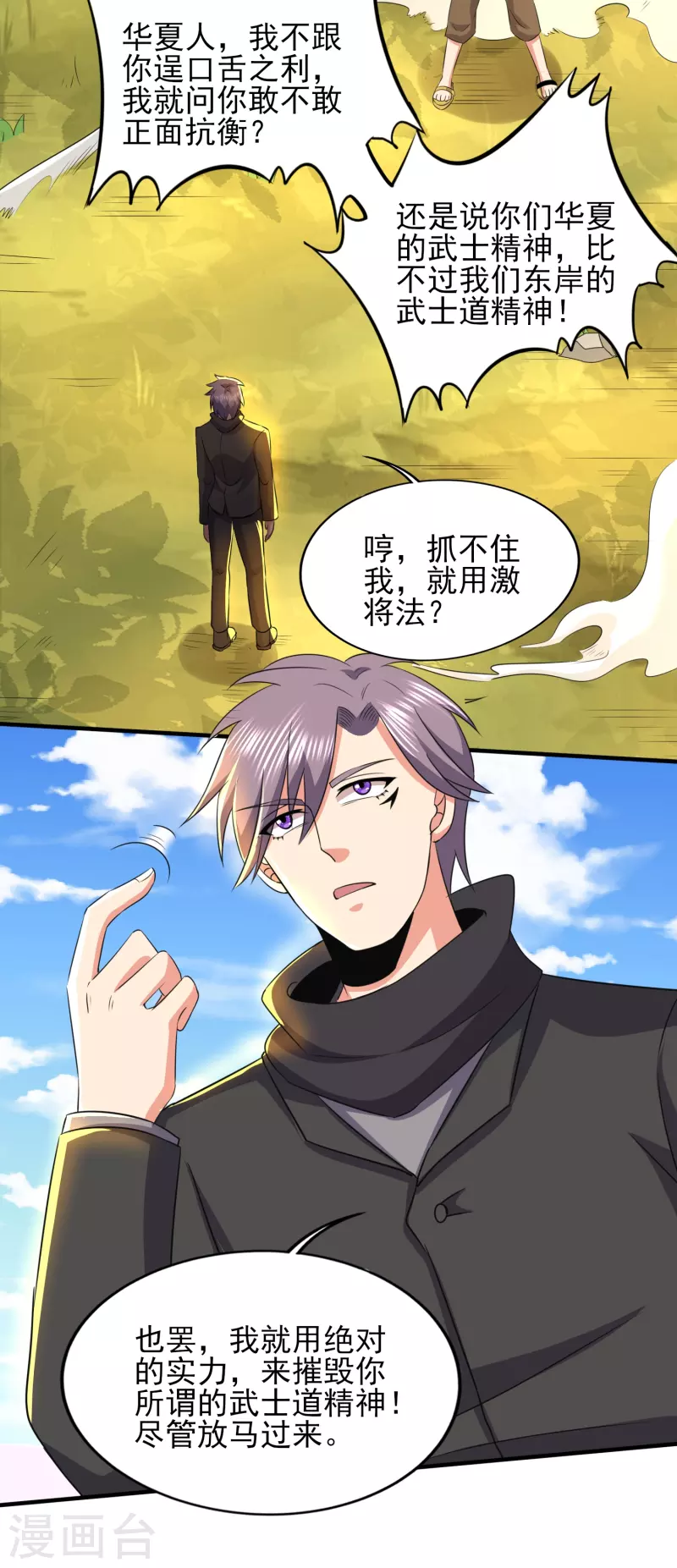 第329话 一坨狗屎9