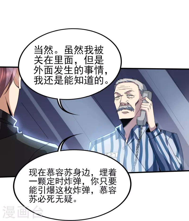 第345话 做个交易13