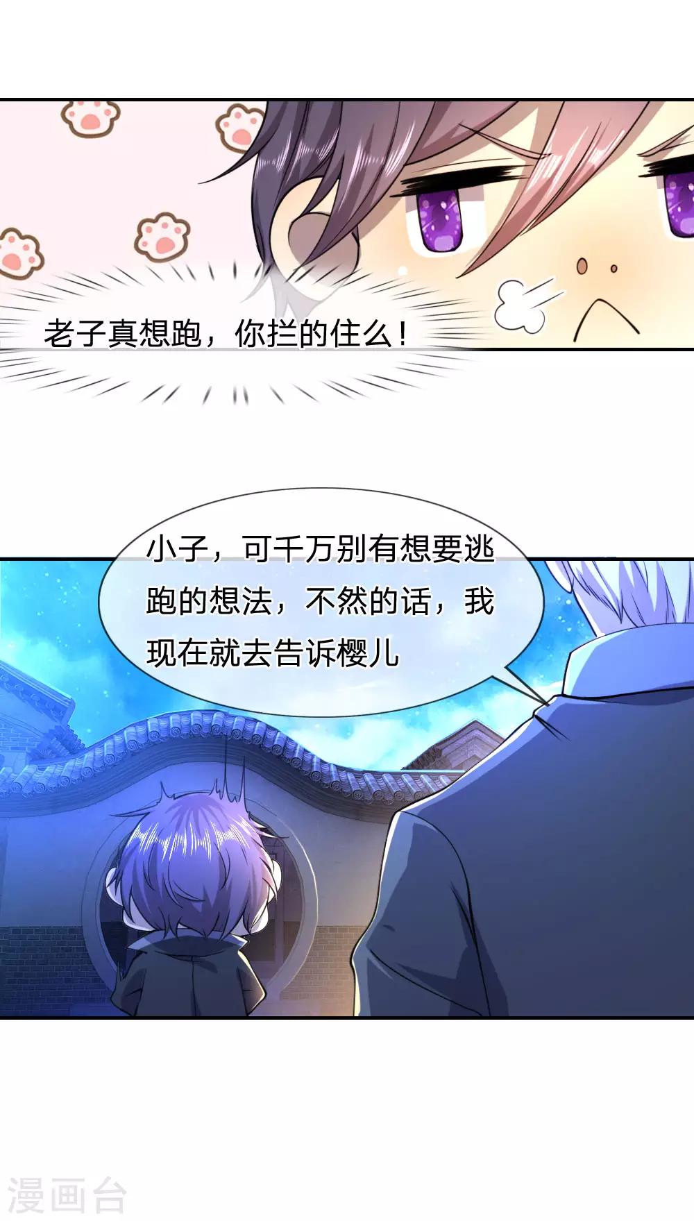 第69话6