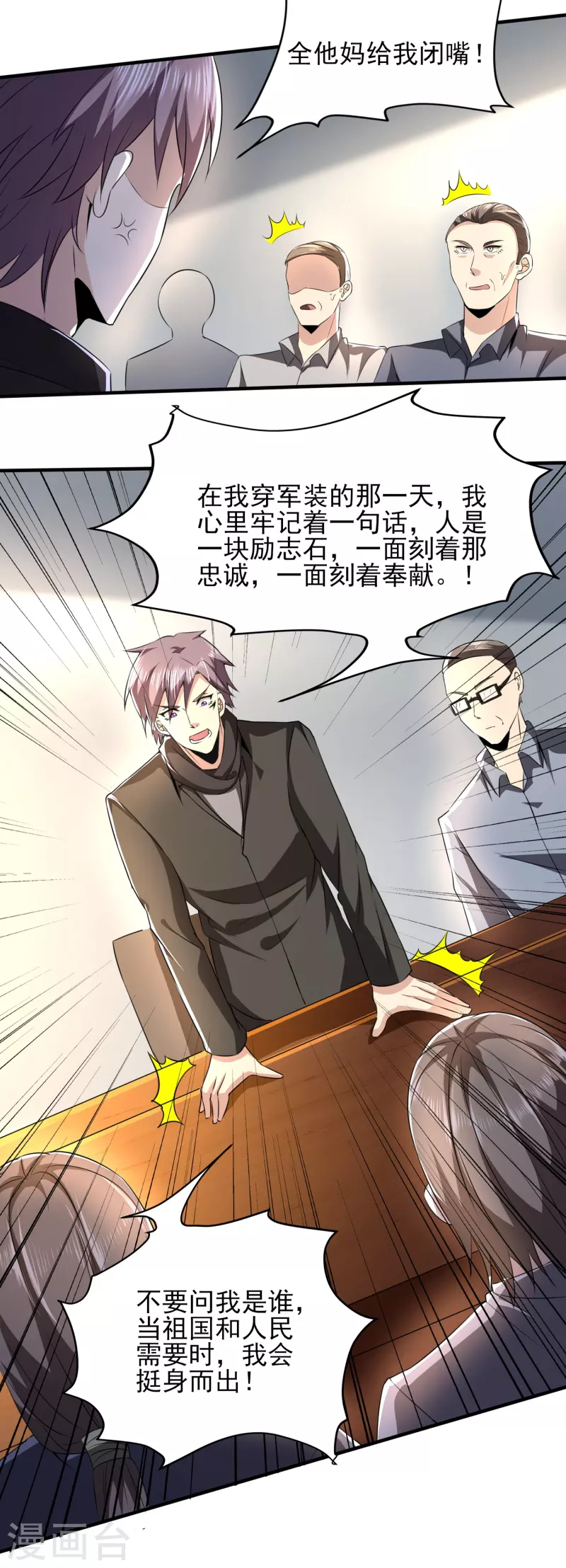 第319话 神龙守护者26