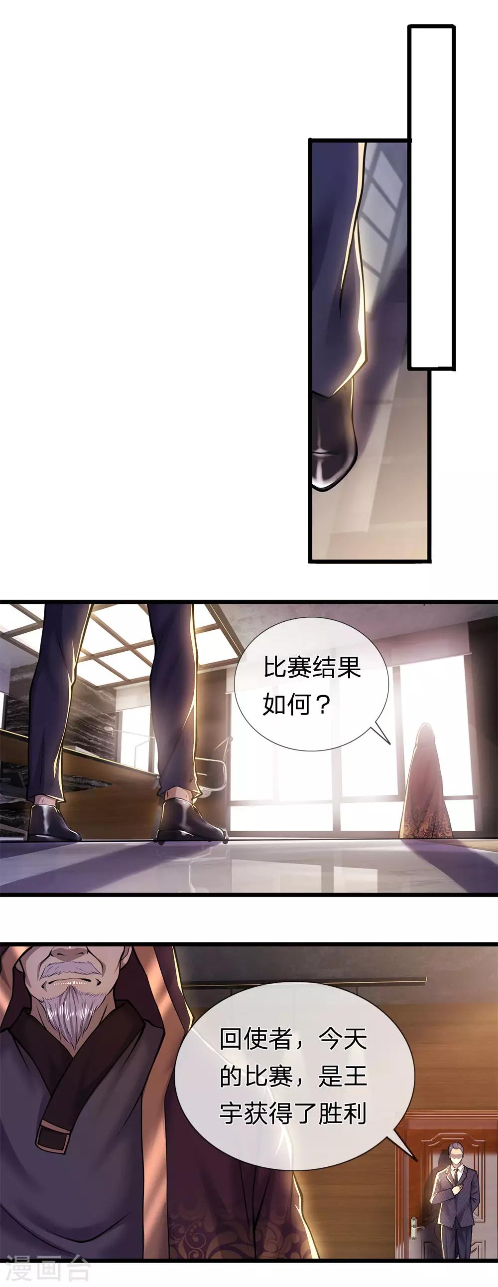 第273话 父子之情，血浓於水9