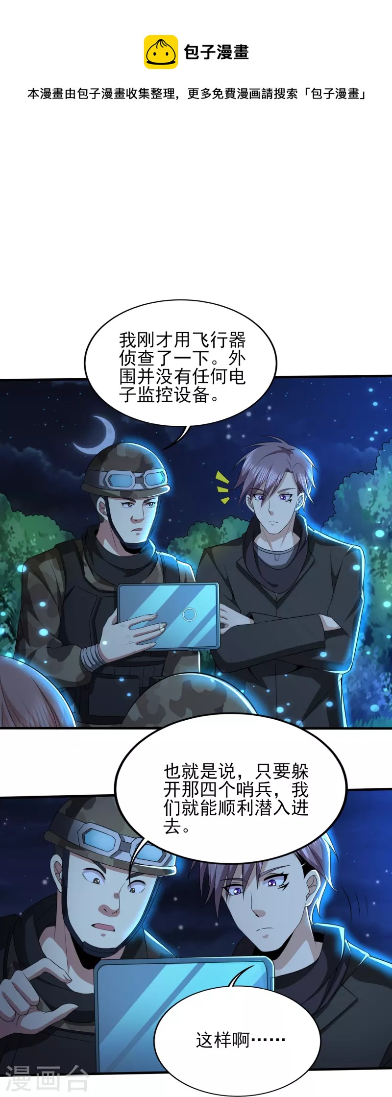 第322话 直接干掉24