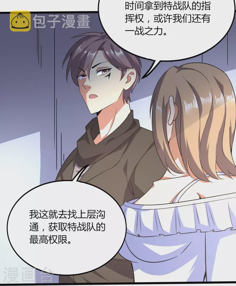 第354话 分头行动22