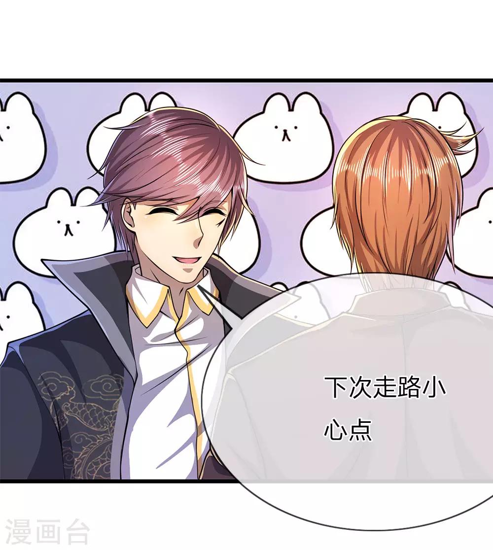 第166话 被占便宜23