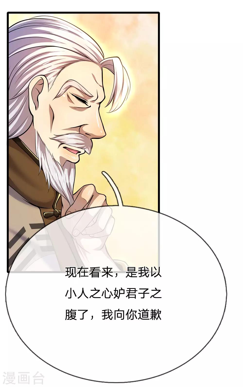 第219话 爲他付出一切18