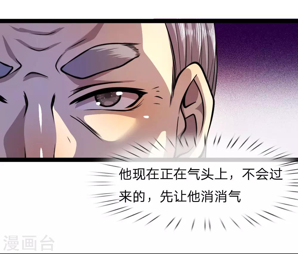 第108话8