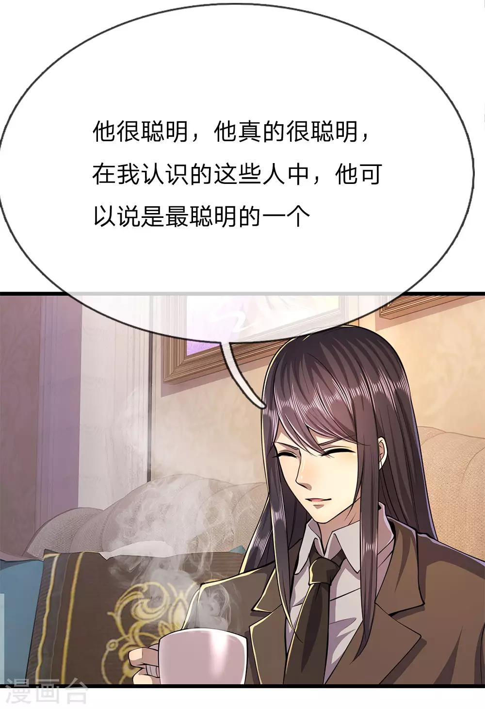 第164话 谁先报警谁就输了10