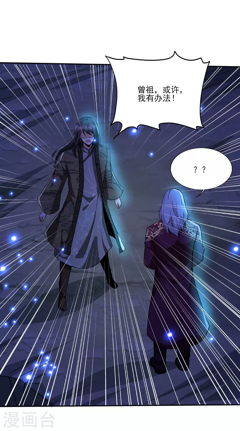 第313话 当年秘辛24