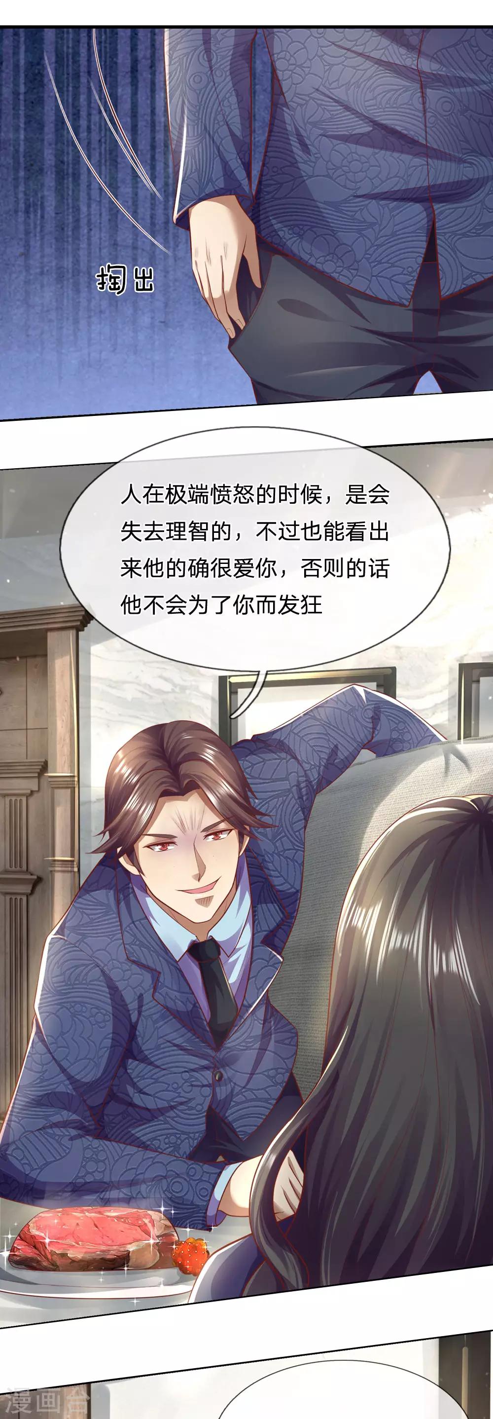 第289话 你得爲你自己活着2